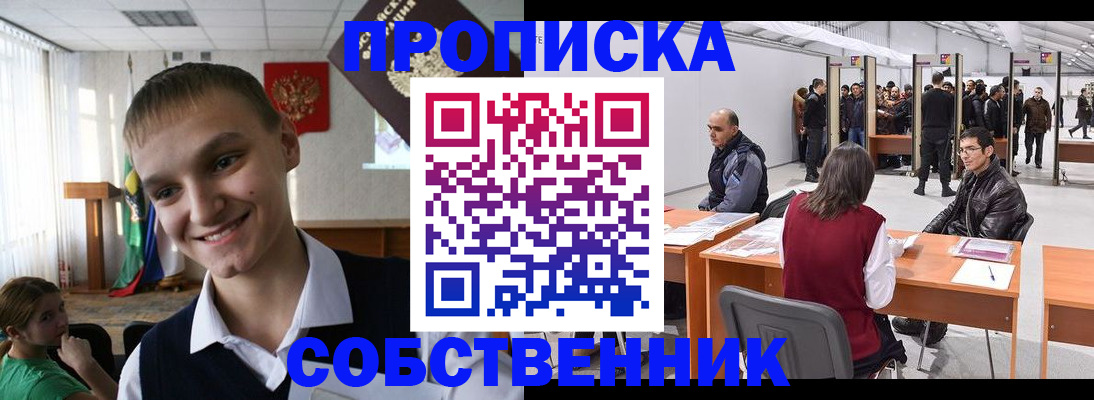 прописка иностранных граждан в Туле