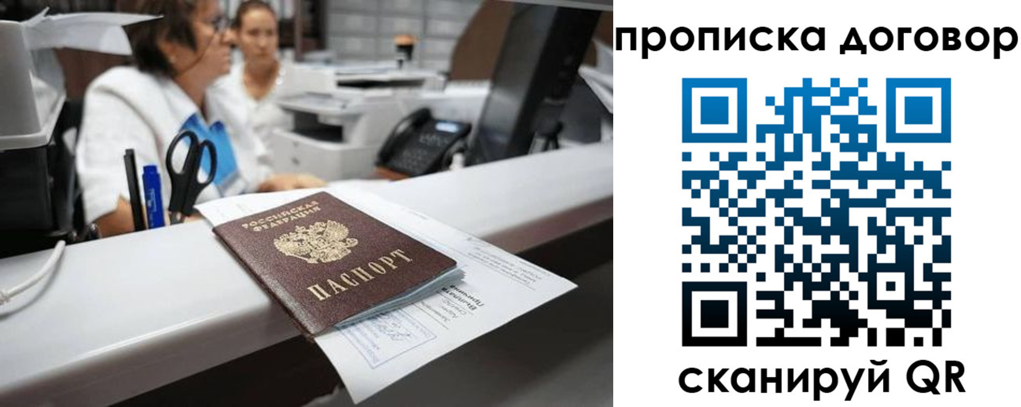 временная регистрация в Туле