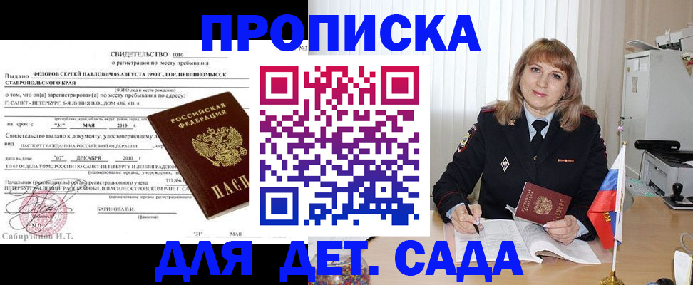 прописка поиск в Туле