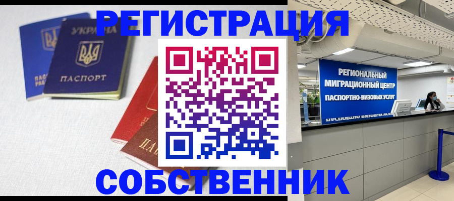 временная регистрация 2025 в Туле