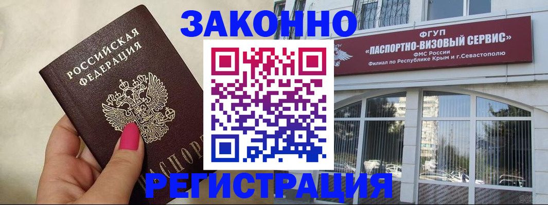 временная регистрация адрес в Туле