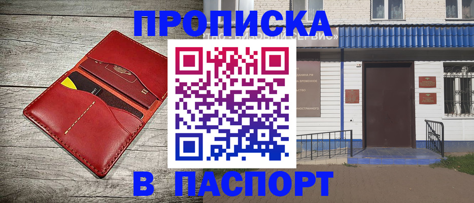 прописка паспорт в Туле