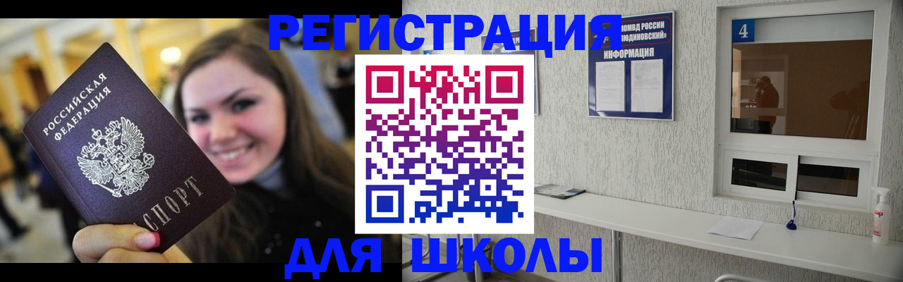 временная регистрация 2025 в Туле