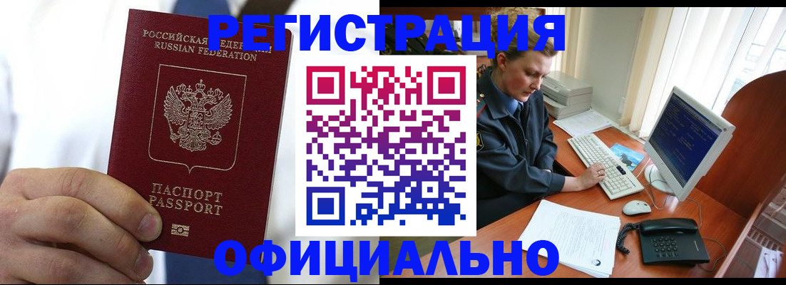 временная регистрация 2025 в Туле